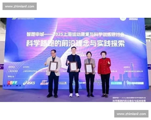 体育科学前沿探索与运动性能优化研究新视角