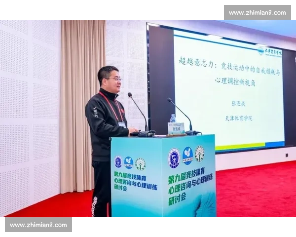 体育心理支持在运动表现提升与心理健康维护中的应用研究